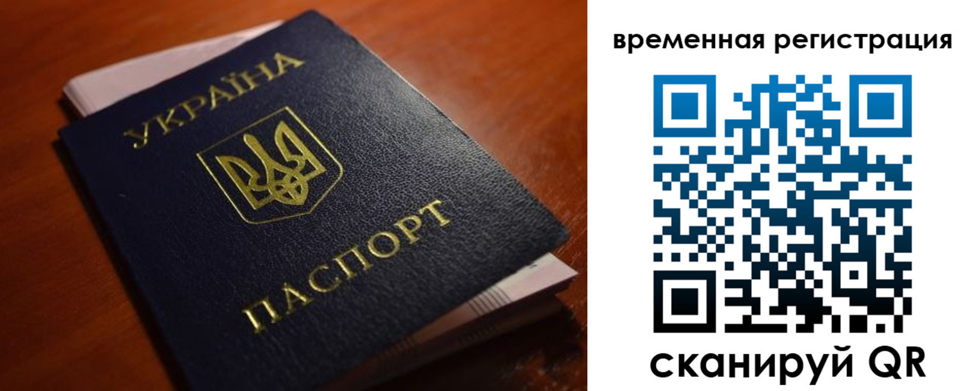 временная регистрация в квартире в Тайшете