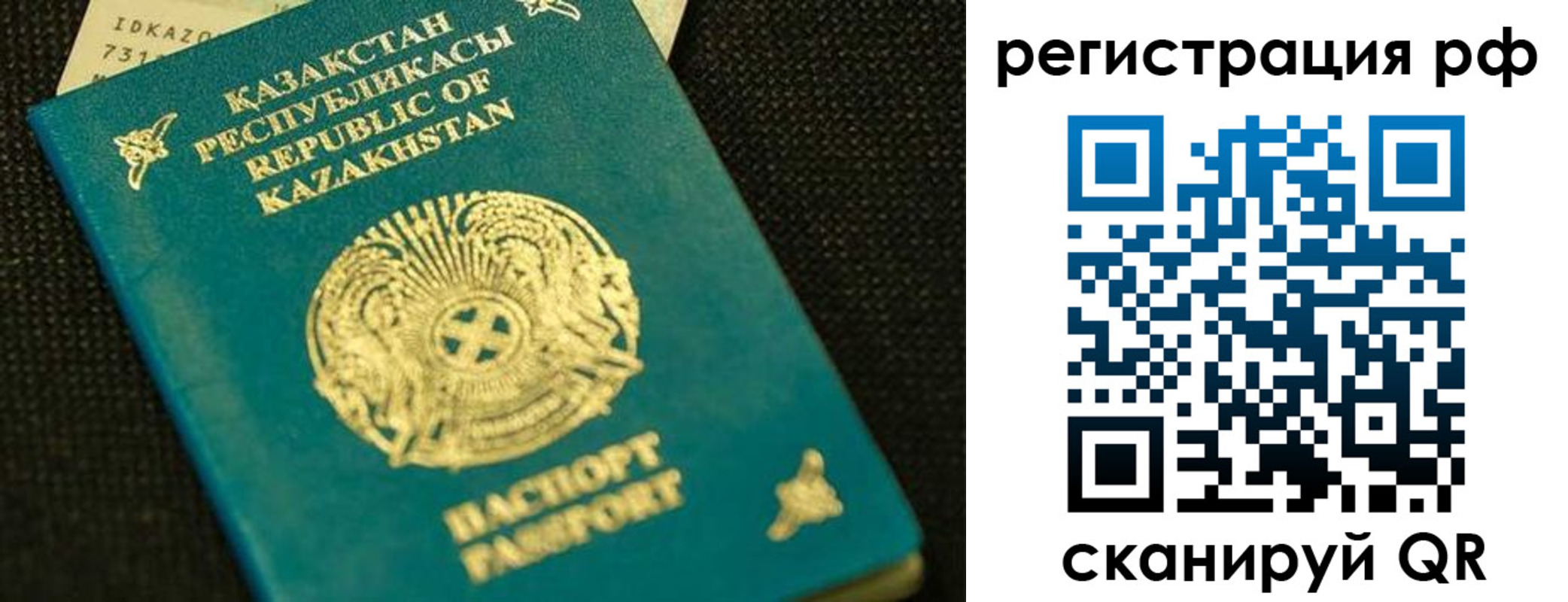 регистрация для дет. сада в Тайшете