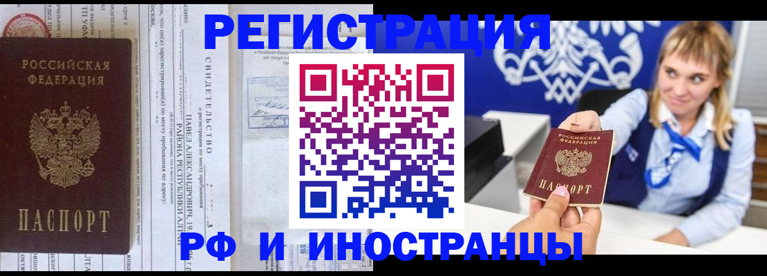 временная регистрация адрес в Тайшете