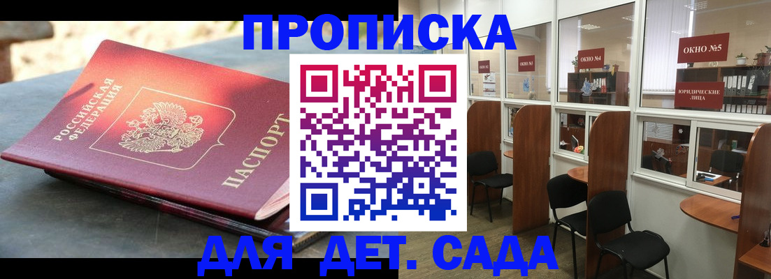 временная регистрация адрес в Тайшете