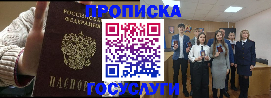 временная регистрация недорого в Тайшете