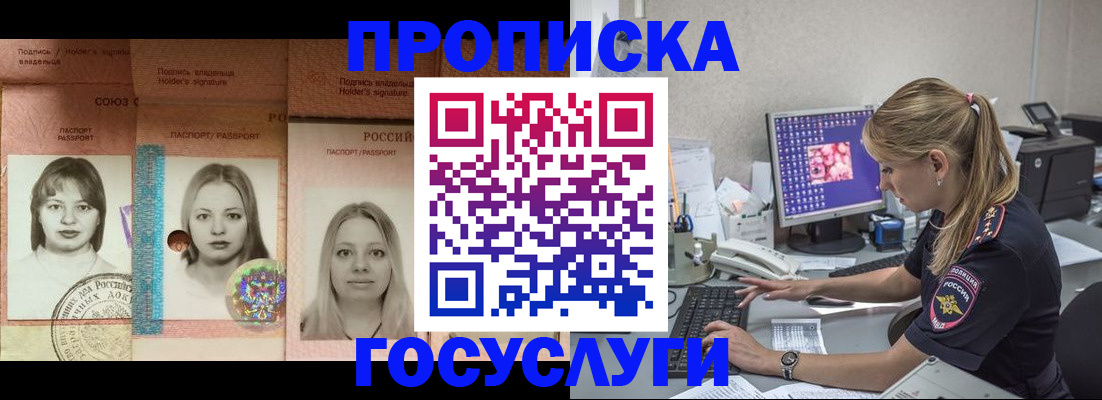 временная регистрация для всех в Тайшете