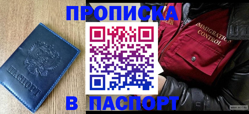 временная регистрация собственник в Тайшете