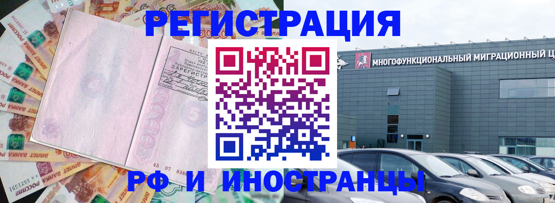 прописка паспорт в Тайшете