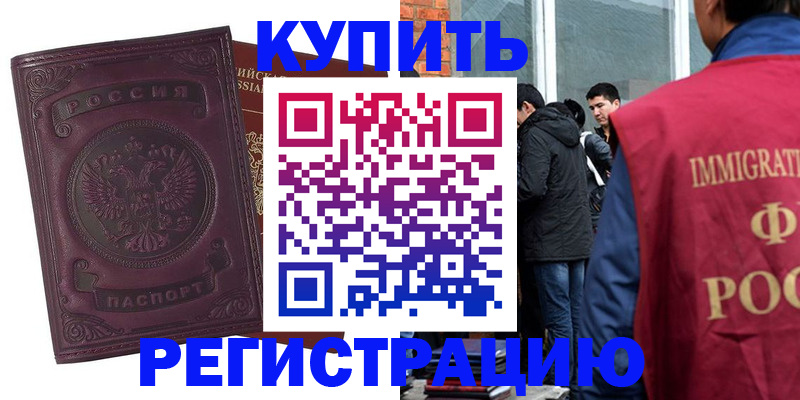 регистрация для школы в Тайшете