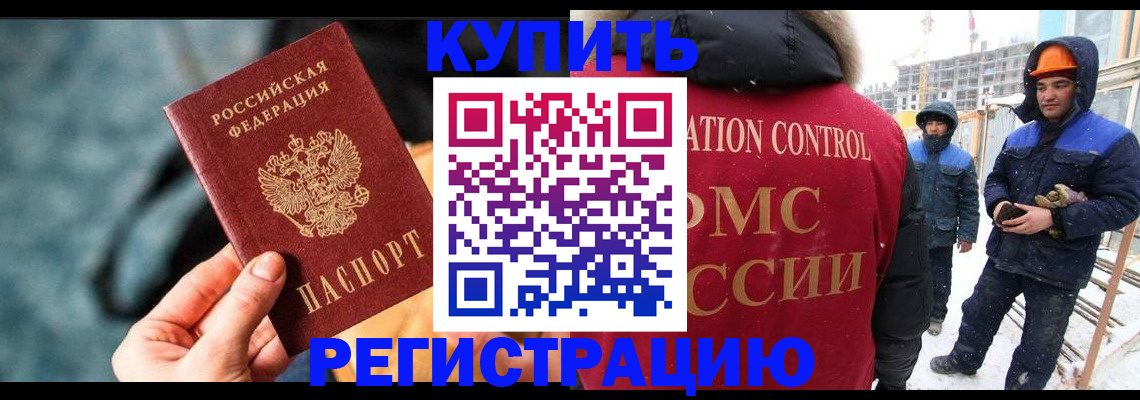 где прописаться в Тайшете