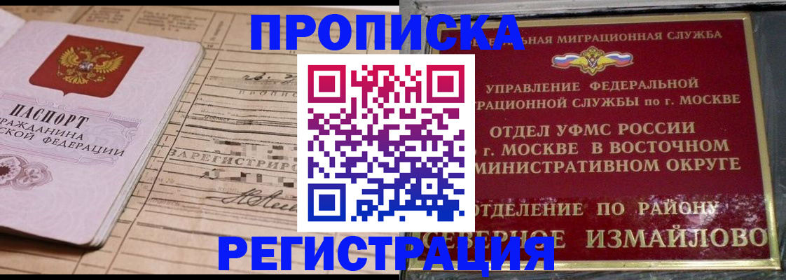 где прописаться в Тайшете